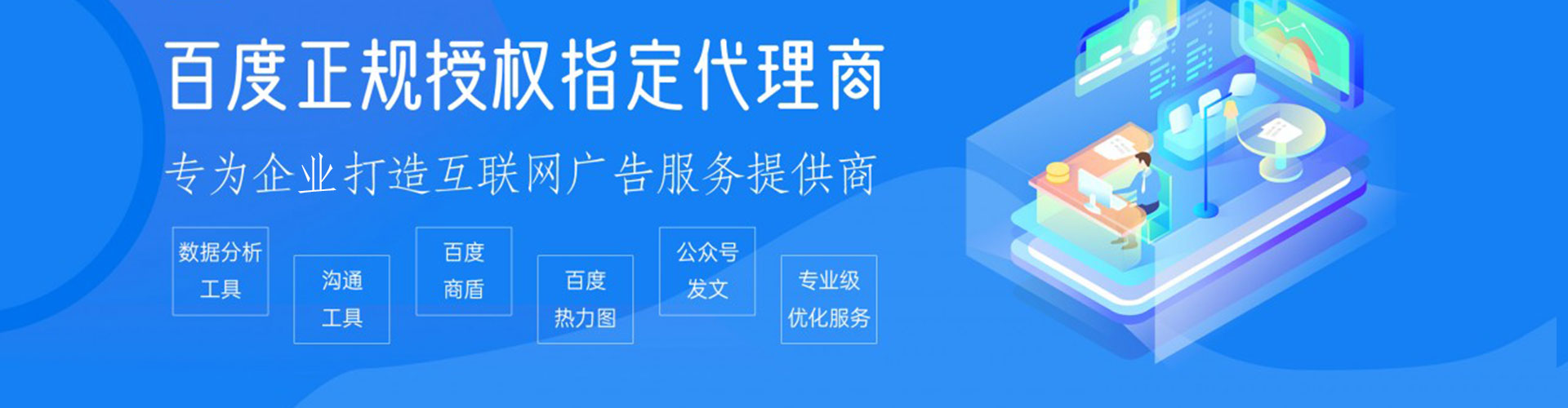 云龙推广开户