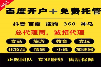 360信息流广告：化妆品行业投放效果展示